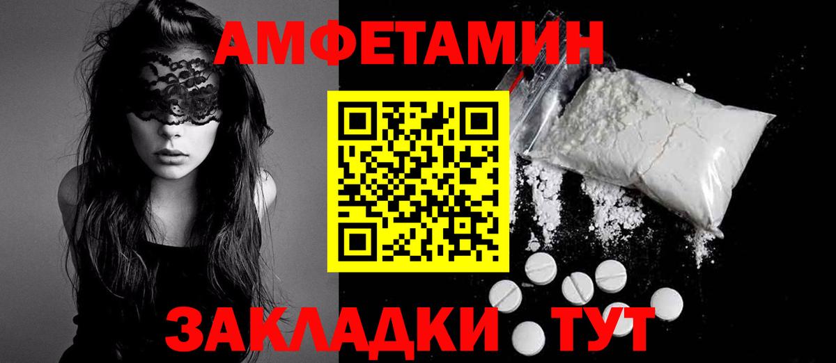 Амфетамин Premium Лабинск