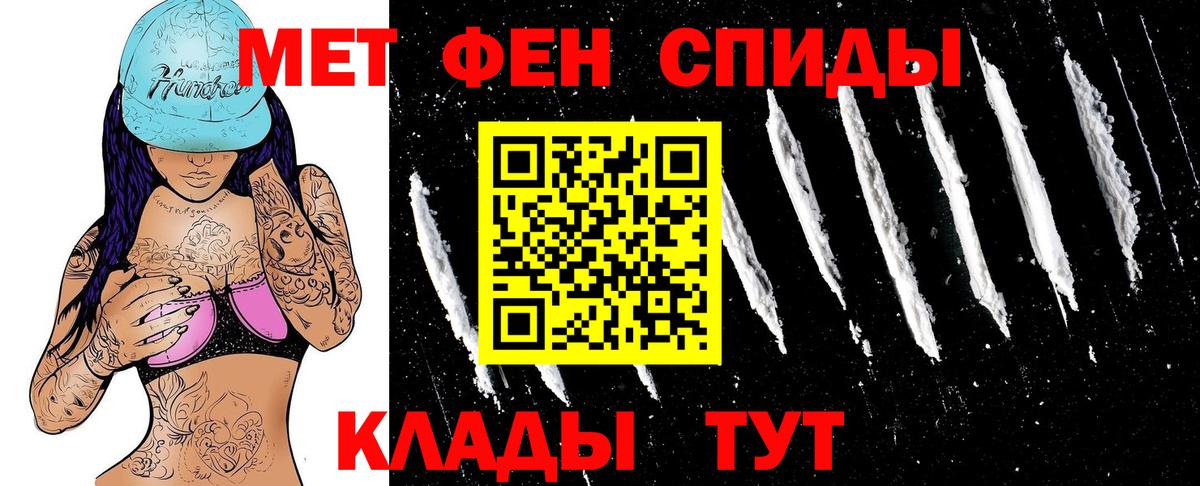 Лабинск  АМФЕТАМИН Розовый  Вход с VPN 