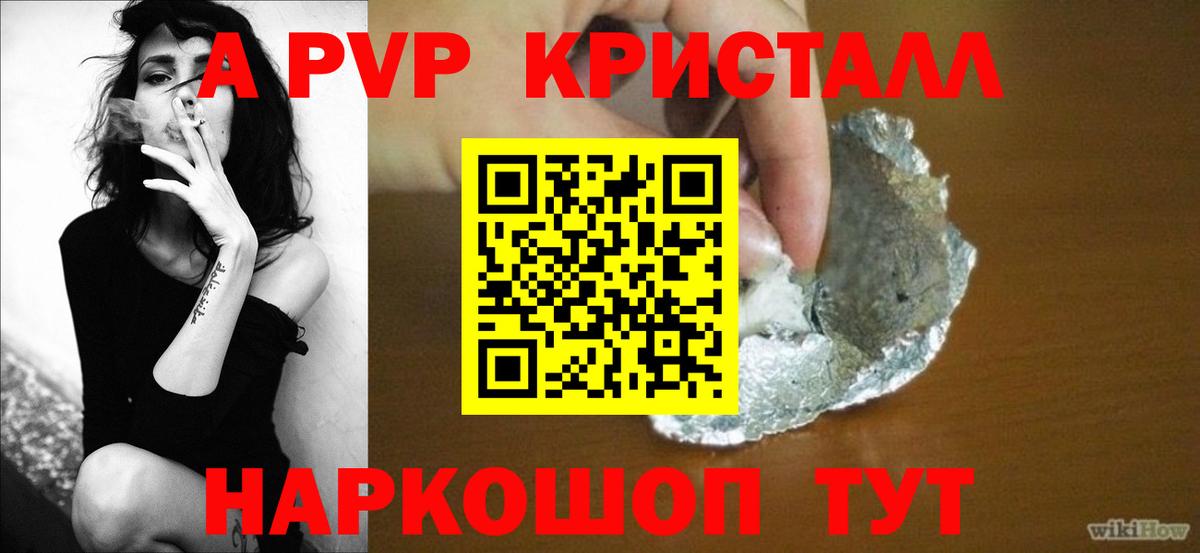 APVP СК  Вход с VPN  Alpha-PVP мука  Лабинск 