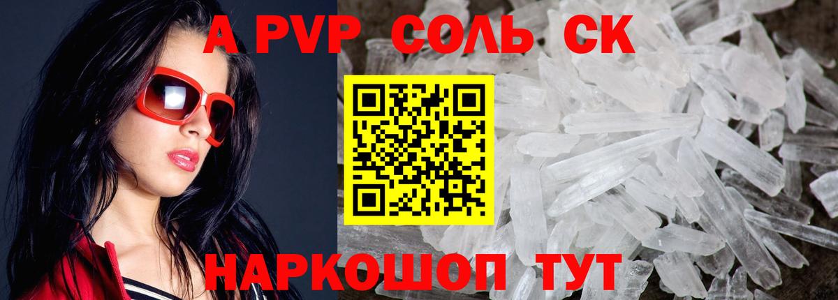 Альфа ПВП СК Лабинск