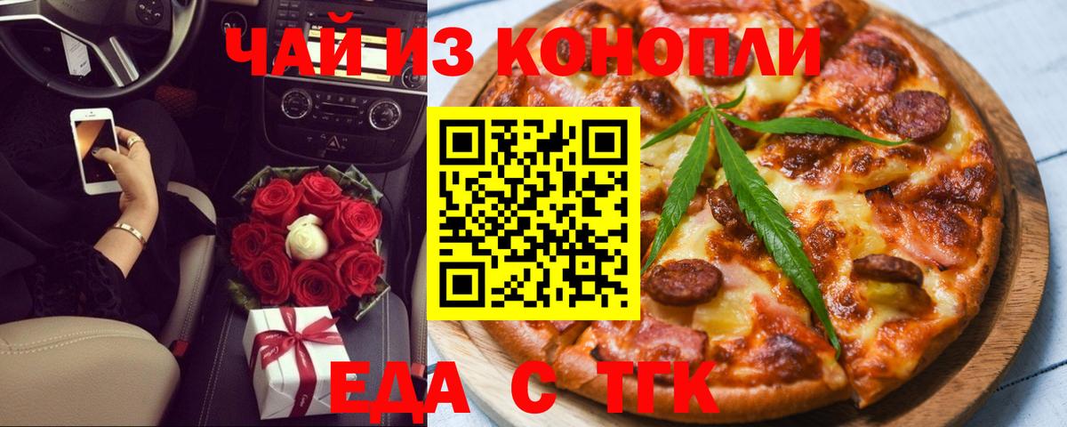 Cannafood конопля Лабинск