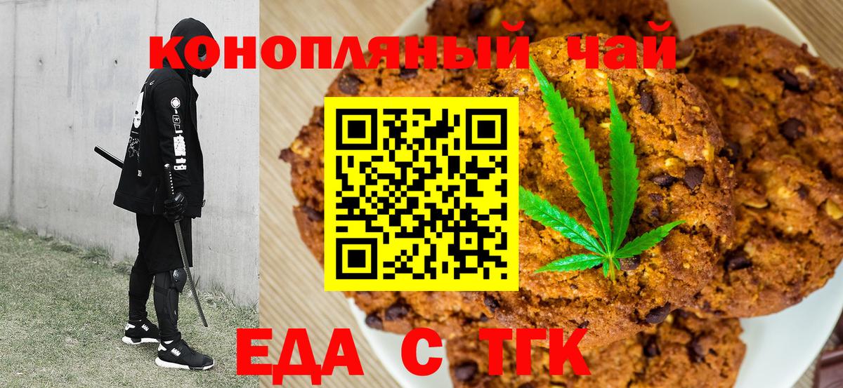 Canna-Cookies конопля  Вход с VPN  Лабинск 