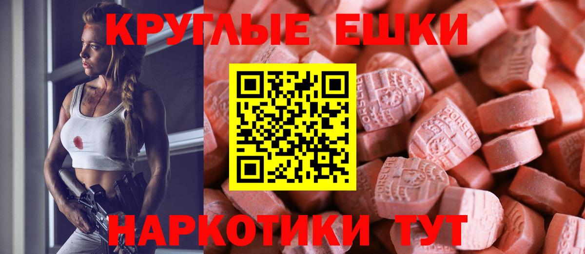 Ecstasy  Вход с VPN  Лабинск  Ecstasy Philipp Plein 