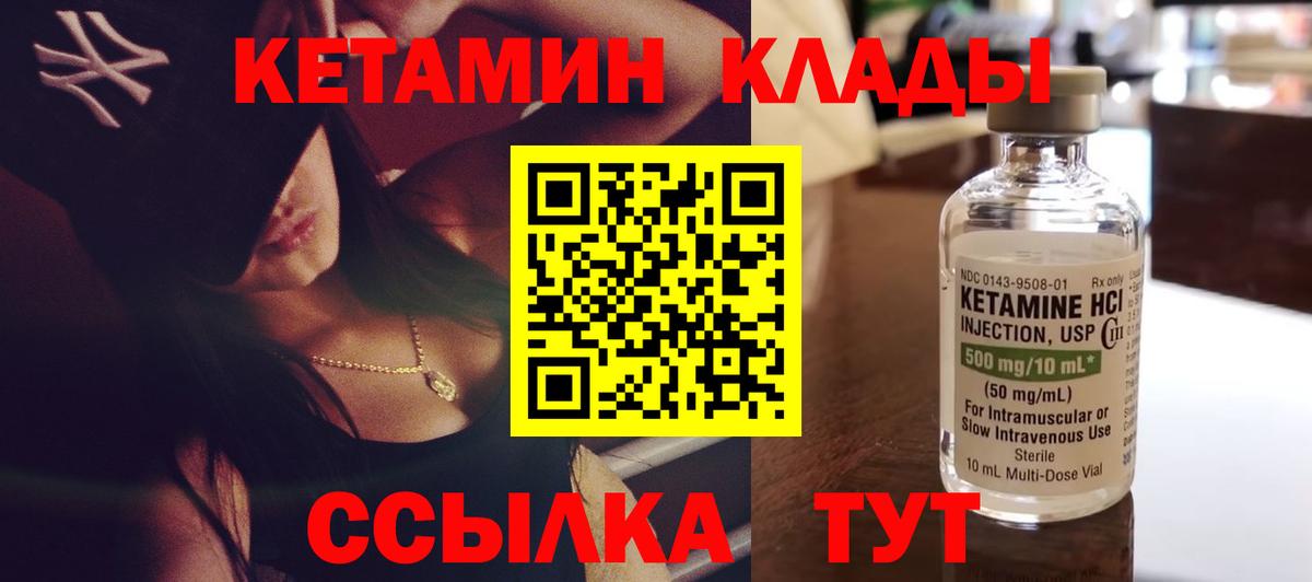Лабинск  КЕТАМИН VHQ  маркетплейс наркотические препараты  Вход с VPN  Кетамин ketamine 