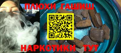синтетический гашиш Бузулук