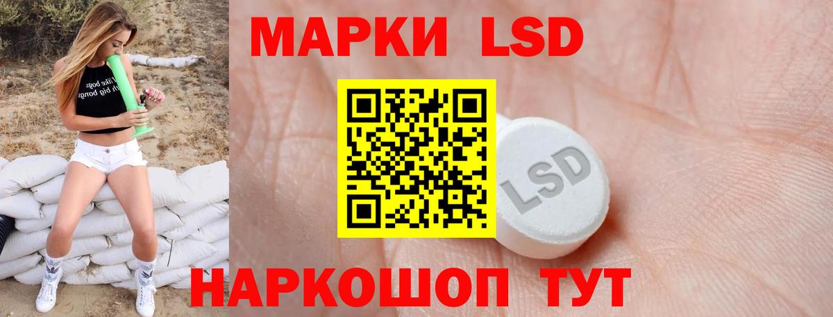 Лсд 25 экстази ecstasy Лабинск