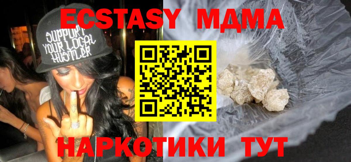 MDMA Molly Лабинск