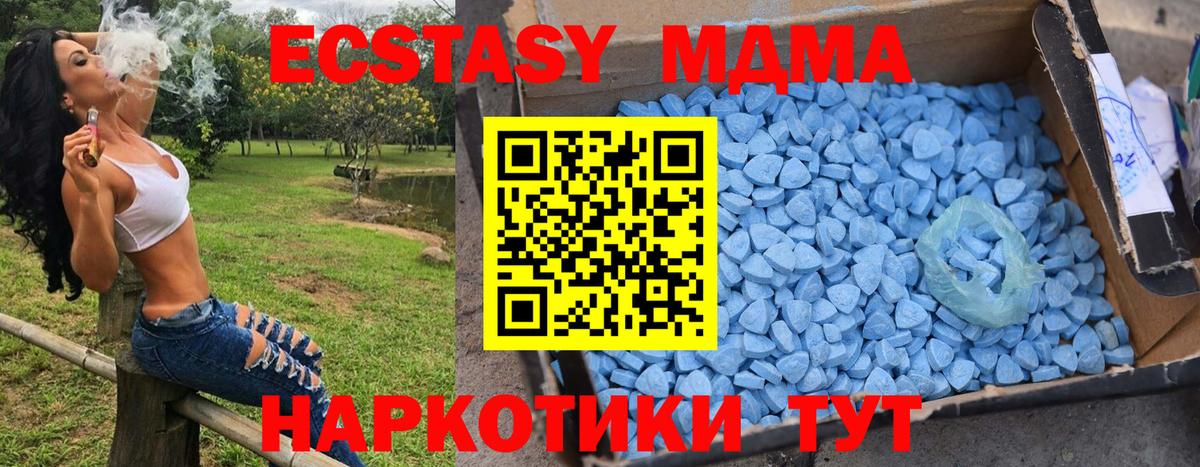 Лабинск  МДМА  Вход с VPN  МДМА молли 