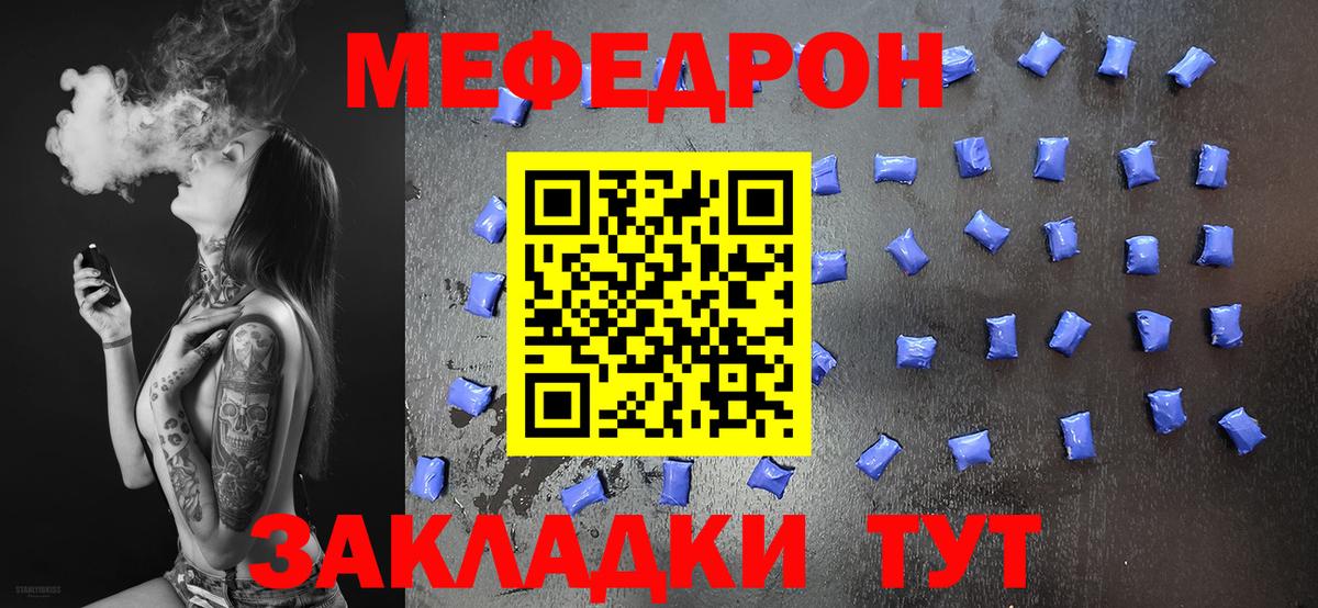 Мефедрон VHQ  Мефедрон 4 MMC  Меф  Лабинск  МЕФ  Вход с VPN 