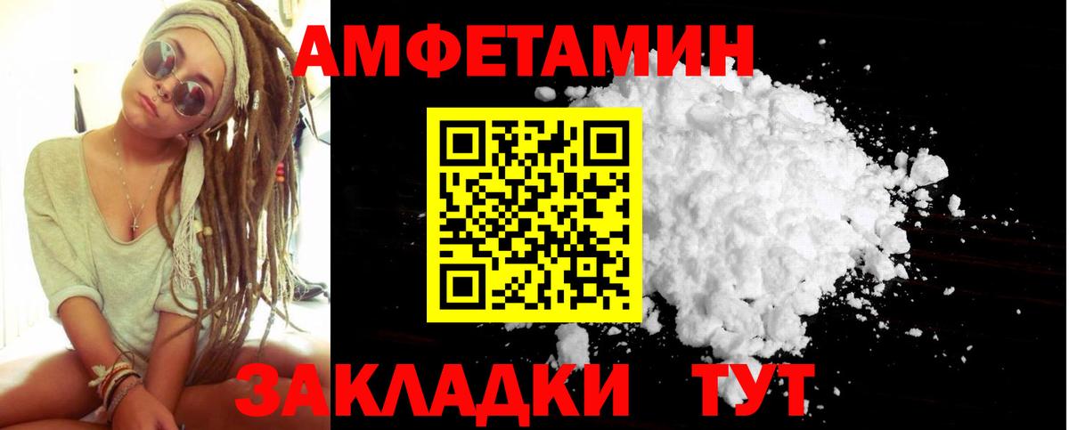 Первитин кристалл  Вход с VPN  Метамфетамин  Лабинск 