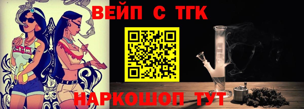 купить закладку  MEGA ссылки  Лабинск  Дистиллят ТГК вейп  Дистиллят ТГК концентрат  Вход с VPN 